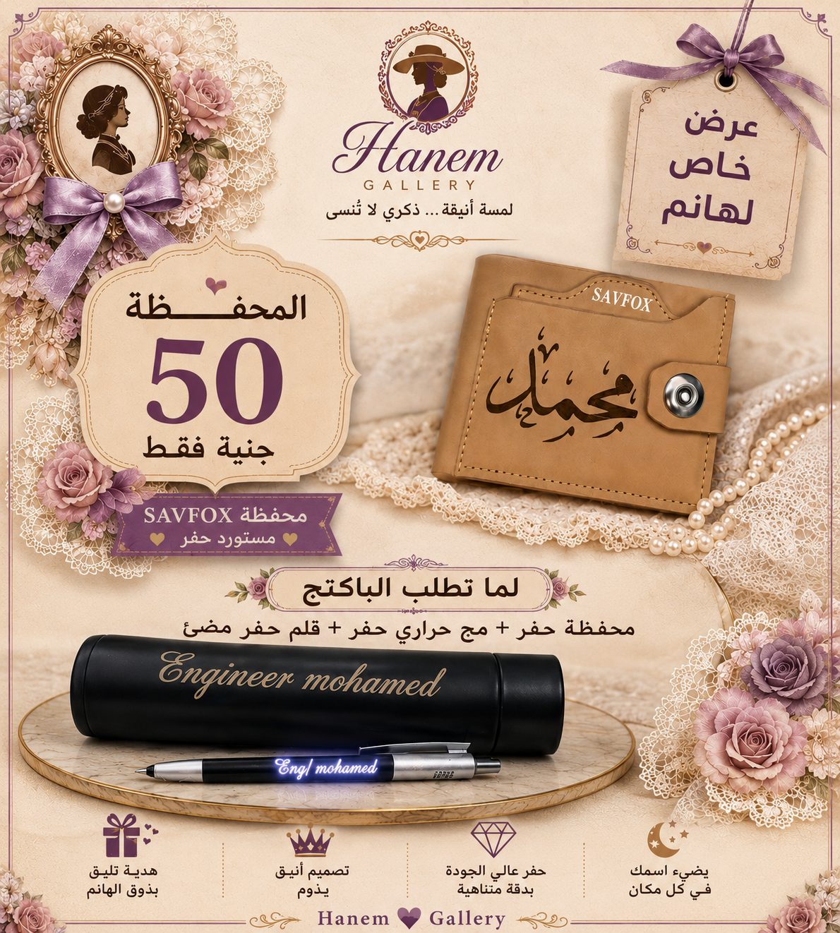 هانم Gallery — مصغّرة 3
