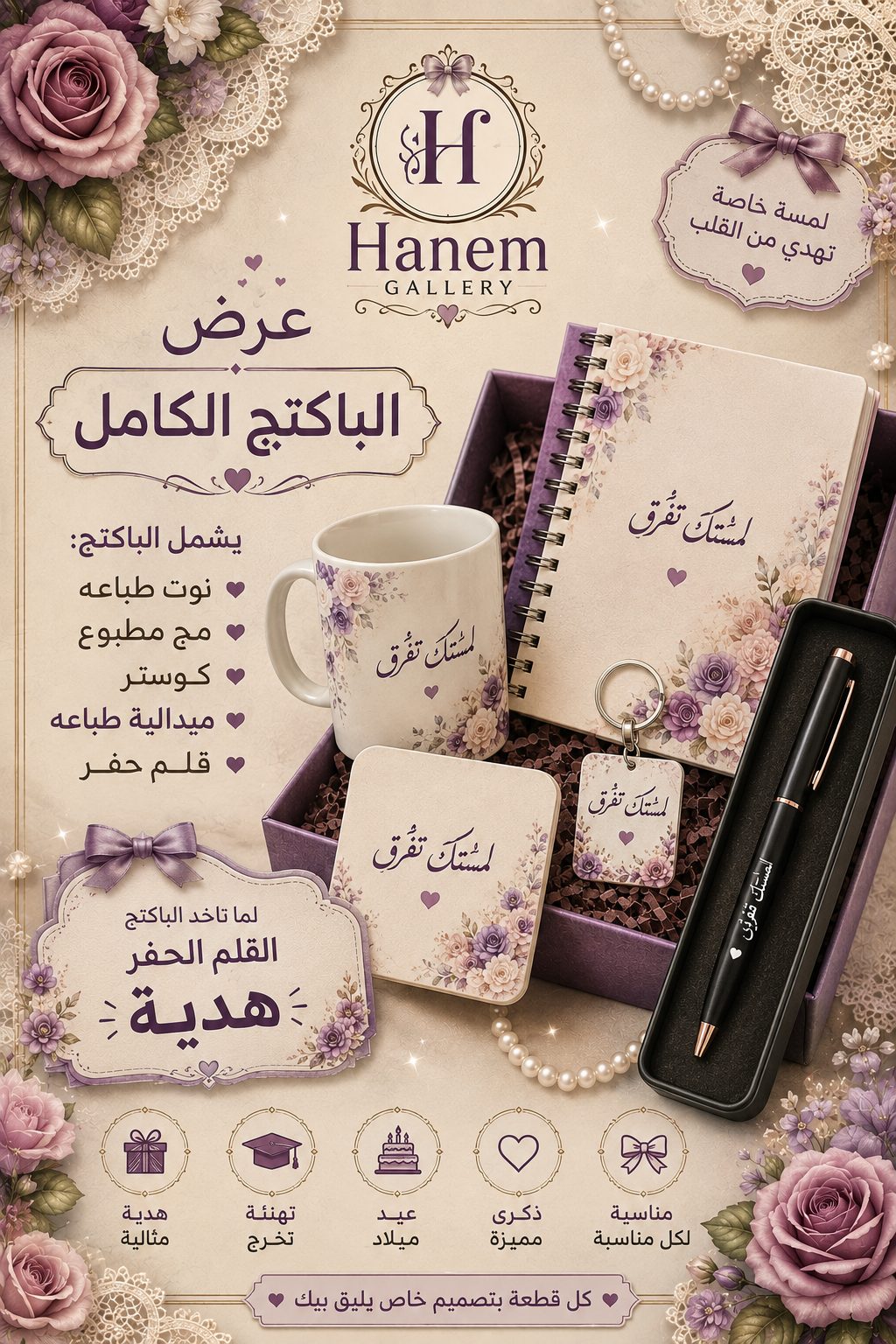 هانم Gallery — مصغّرة 4